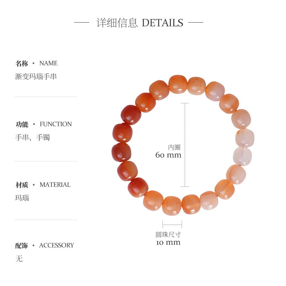 Gradient agate bracelet