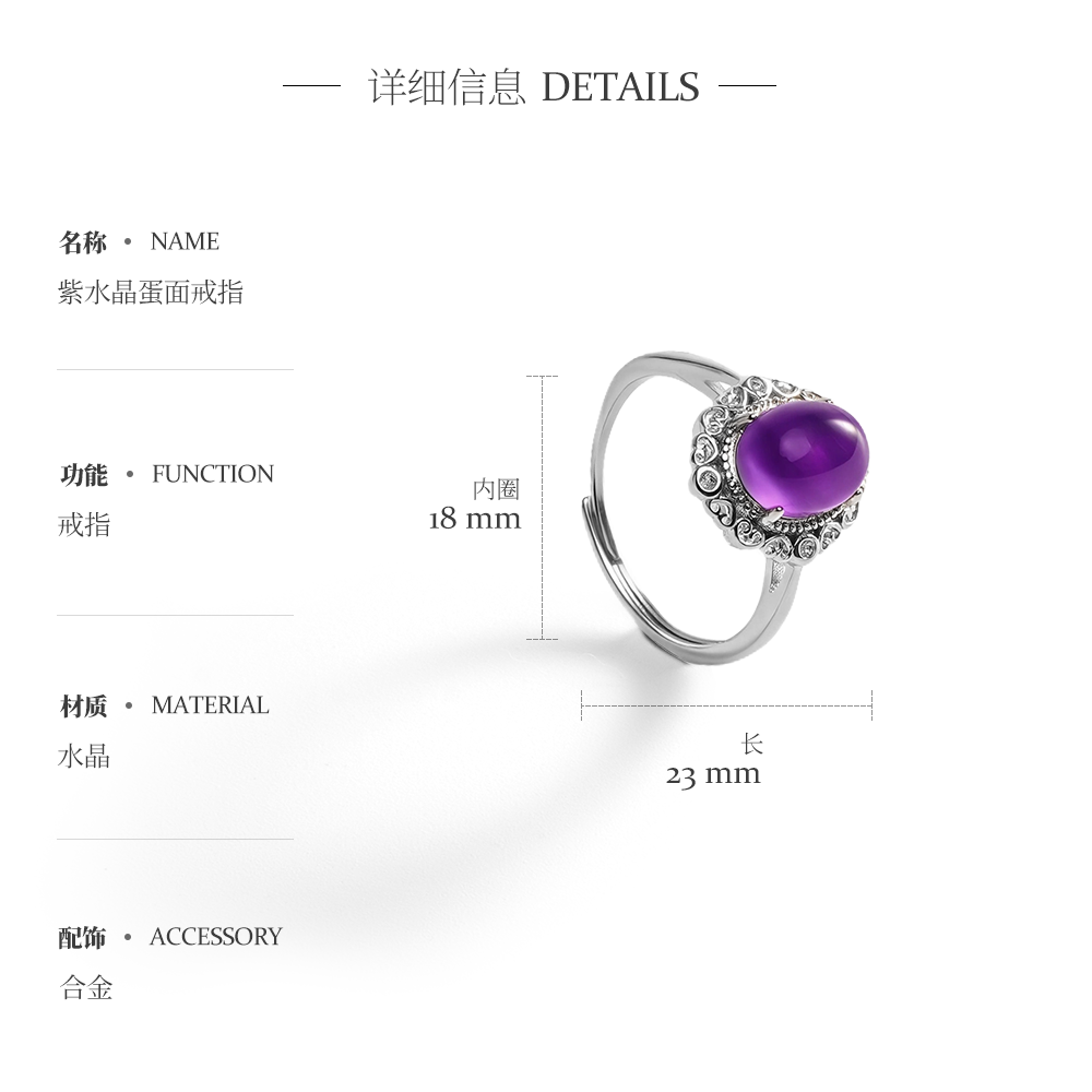 Amethyst egg face ring