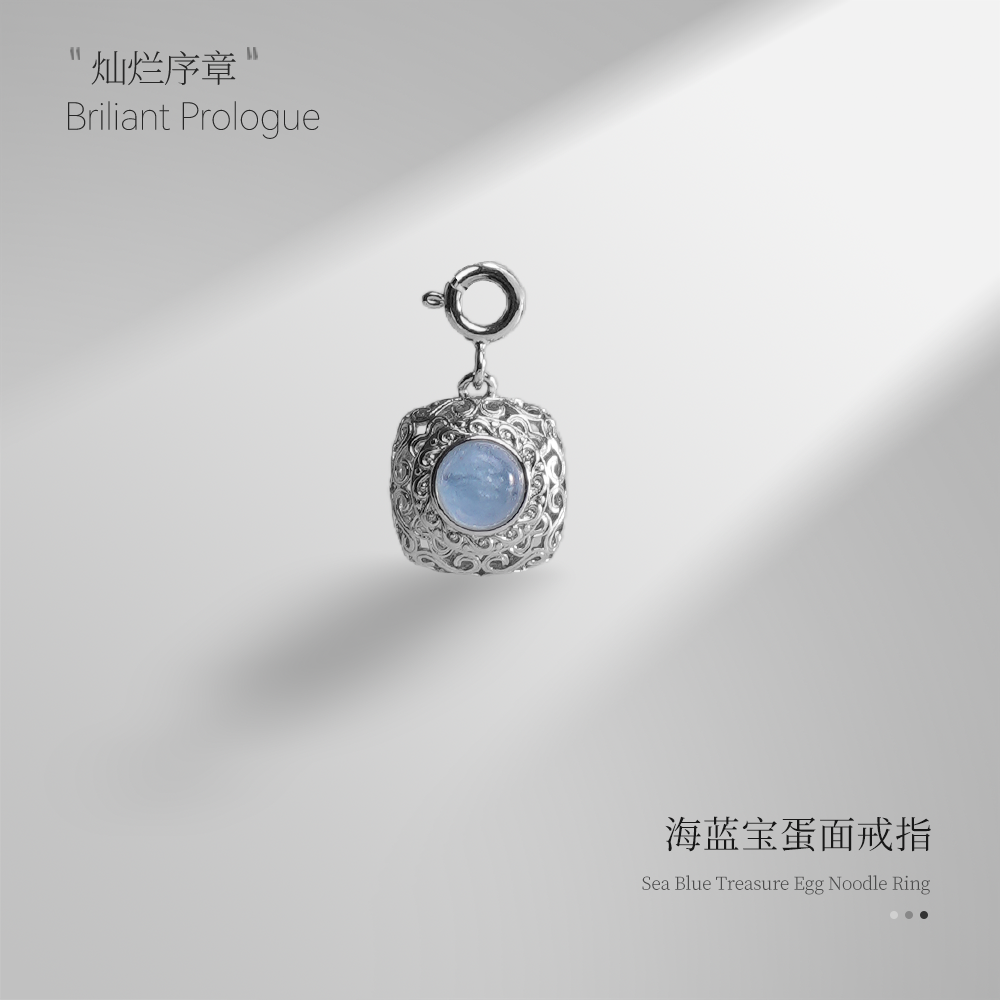 Sea Blue Treasure Egg Noodle Ring